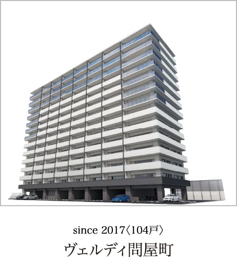 ヴェルディ問屋町