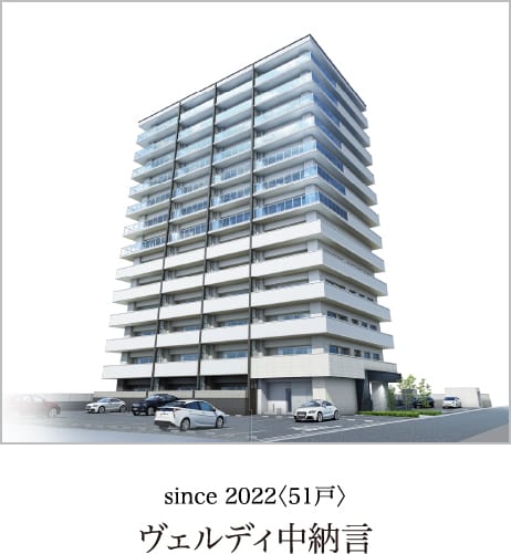 ヴェルディ中納言