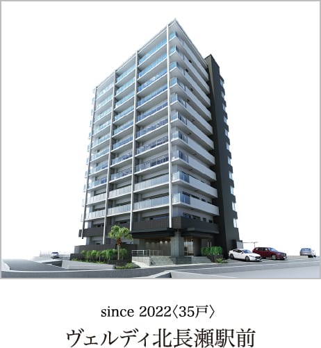 ヴェルディ北長瀬駅前