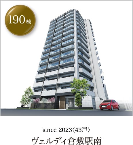 ヴェルディ倉敷駅南