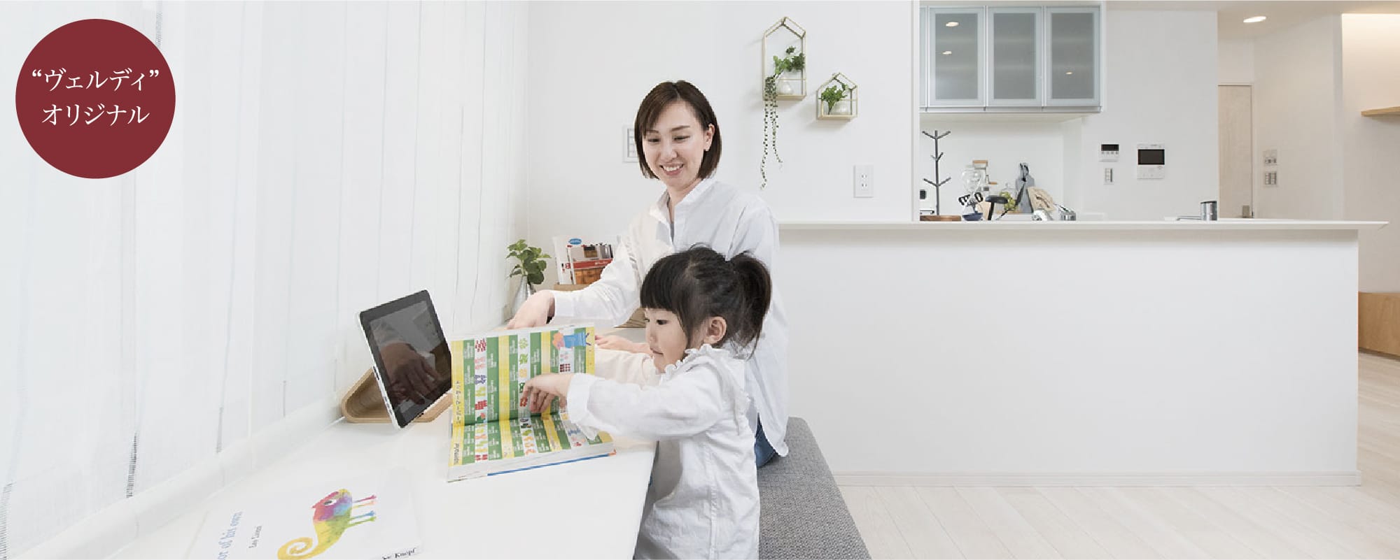 ヴェルディオリジナル